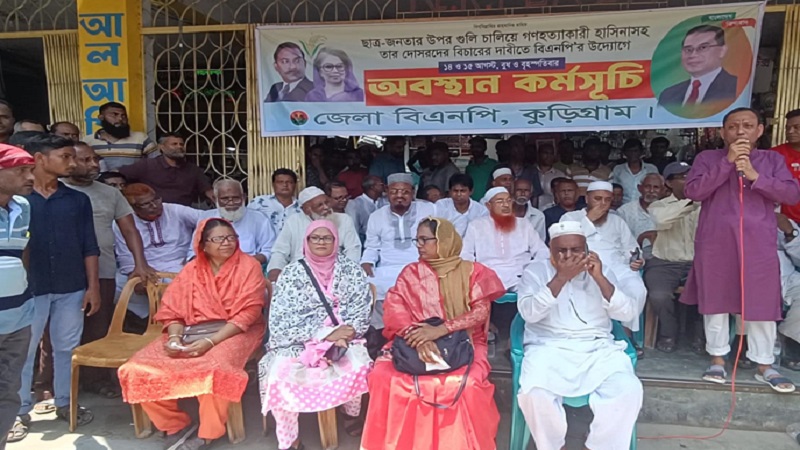 গুম খুনের দায়ে শেখ হাসিনার বিচার দাবি বিএনপির গুম খুনের দায়ে শেখ হাসিনার বিচার দাবি বিএনপির