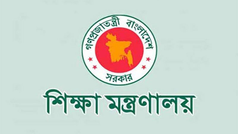 ভেঙে দেওয়া হলো দেশের সব বেসরকারি স্কুল, কলেজ ও মাদ্রাসা কমিটি ভেঙে দেওয়া হলো দেশের সব বেসরকারি স্কুল, কলেজ ও মাদ্রাসা কমিটি
