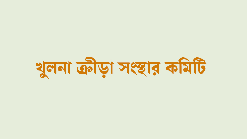 আওয়ামী লীগের সঙ্গে সমঝোতা, বিএনপি নেতাকে শোকজ আওয়ামী লীগের সঙ্গে সমঝোতা, বিএনপি নেতাকে শোকজ
