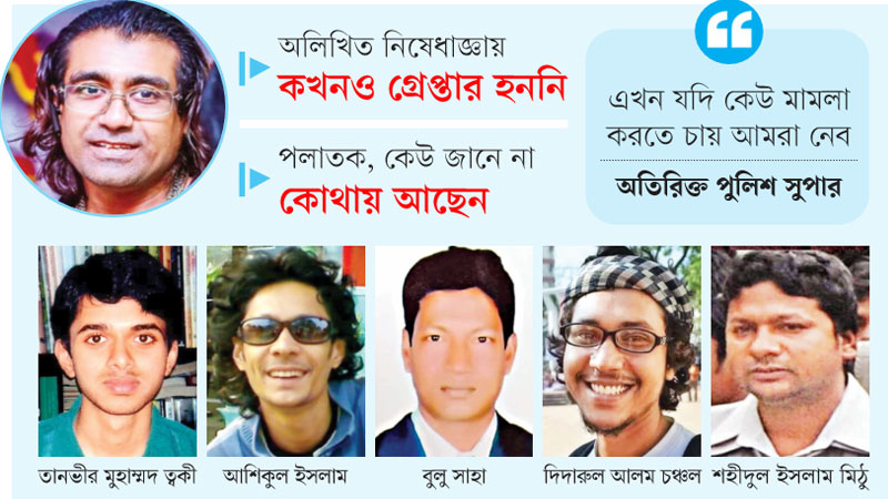 ১৬ মামলা মাথায় নিয়ে না’গঞ্জ চষে বেড়াতেন আজমেরী ১৬ মামলা মাথায় নিয়ে না’গঞ্জ চষে বেড়াতেন আজমেরী