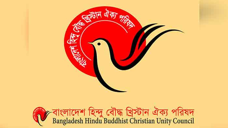 সারাদেশে সংখ্যালঘু সংগঠনের বিক্ষোভ সমাবেশ আজ সারাদেশে সংখ্যালঘু সংগঠনের বিক্ষোভ সমাবেশ আজ