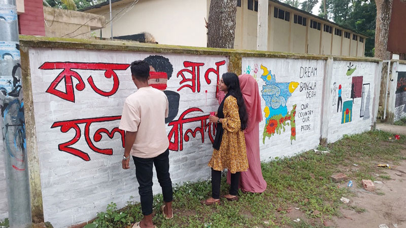 দেয়ালে দেয়ালে নতুন দিনের বার্তা দেয়ালে দেয়ালে নতুন দিনের বার্তা