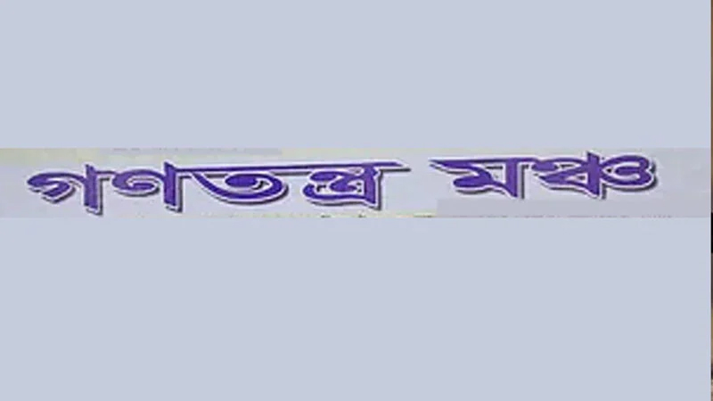 সবকিছু নিয়ে বন্যা দুর্গতদের পাশে দাঁড়াতে হবে সবকিছু নিয়ে বন্যা দুর্গতদের পাশে দাঁড়াতে হবে