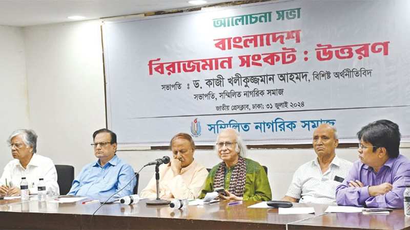 সংকটে দেশের অস্তিত্ব, আত্মবিশ্লেষণ প্রয়োজন সংকটে দেশের অস্তিত্ব, আত্মবিশ্লেষণ প্রয়োজন