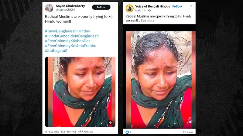 হিন্দু নারীকে মারধরের ভিডিওটি ২০২২ সালের: রিউমার স্ক্যানার হিন্দু নারীকে মারধরের ভিডিওটি ২০২২ সালের: রিউমার স্ক্যানার