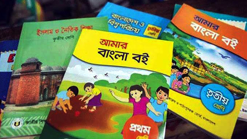 পাঠ্যবইয়ে যা কিছু নতুন পাঠ্যবইয়ে যা কিছু নতুন