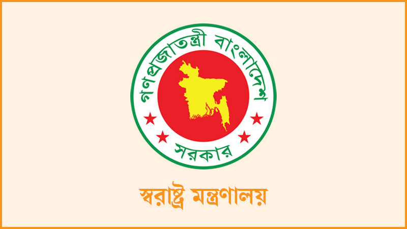 গুমের অভিযোগ: ২৪ কর্মকর্তার দেশত্যাগে নিষেধাজ্ঞা গুমের অভিযোগ: ২৪ কর্মকর্তার দেশত্যাগে নিষেধাজ্ঞা