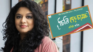 ‘চিনি দেড় চামচ’ নিয়ে এলিটা করিম