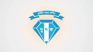কক্সবাজারে তিন মাদককারবারির সম্পদ জব্দ করেছে দুদক