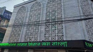 মসজিদের ডিজিটাল স্ক্রিনে ভেসে উঠল ‘আ.লীগ আবার ফিরবে, জয় বাংলা’