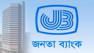 জনতা ব্যাংকের পর্ষদ থেকে আসাদউল্লাহকে অব্যাহতি