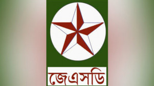বীর মুক্তিযোদ্ধাকে লাঞ্চিত করায় জেএসডির প্রতিবাদ