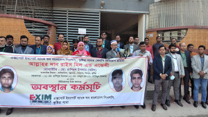 ঋণখেলাপির বাড়ির সামনে ব্যাংক কর্মকর্তাদের অবস্থান