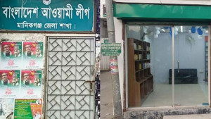 মানিকগঞ্জ জেলা আ.লীগের কার্যালয় এখন মোবাইল ফোনের শো-রুম