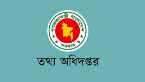 বাতিল করা প্রেস অ্যাক্রিডিটেশন কার্ড পুনর্বিবেচনা করবে তথ্য অধিদপ্তর