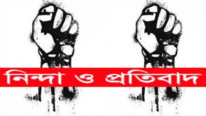 আগরতলায় বাংলাদেশ হাইকমিশনে হামলা, বিভিন্ন রাজনৈতিক দলের নিন্দা-প্রতিবাদ