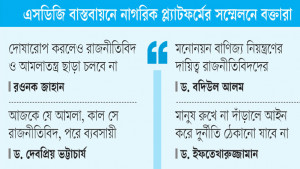 বৈষম্যবিরোধী চেতনায় এগিয়ে যাওয়ার লক্ষণ দেখা যাচ্ছে না