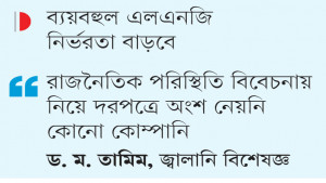 সমুদ্রে তেল-গ্যাস অনুসন্ধান আবারও ‘গভীর জলে’