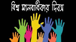 ‘ঠুঁটো জগন্নাথ’ হয়ে ছিল মানবাধিকার কমিশন