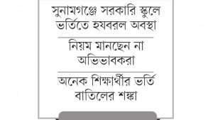 লটারিতে ইচ্ছেমতো আবেদন