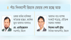 দ্রুত ড্যাপ সংশোধন চান ব্যবসায়ীরা