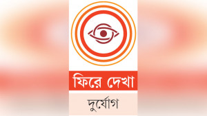 বছরজুড়ে প্রাকৃতিক দুর্যোগে বিপর্যস্ত দেশ