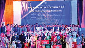 বুটেক্স ন্যাশনাল টেক্সটাইল অলিম্পিয়াড