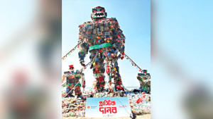 ১০ টন পরিত্যক্ত প্লাস্টিকের ভাস্কর্য