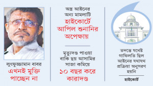 বাবরসহ ছয়জন খালাস, সাজা কমলো পরেশের