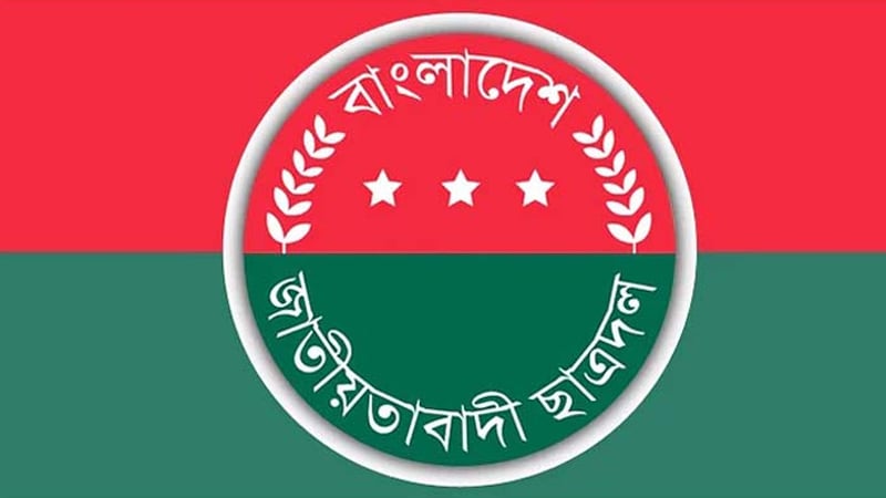 ছাত্রদলের ১১ ইউনিটের কমিটি ঘোষণা ছাত্রদলের ১১ ইউনিটের কমিটি ঘোষণা