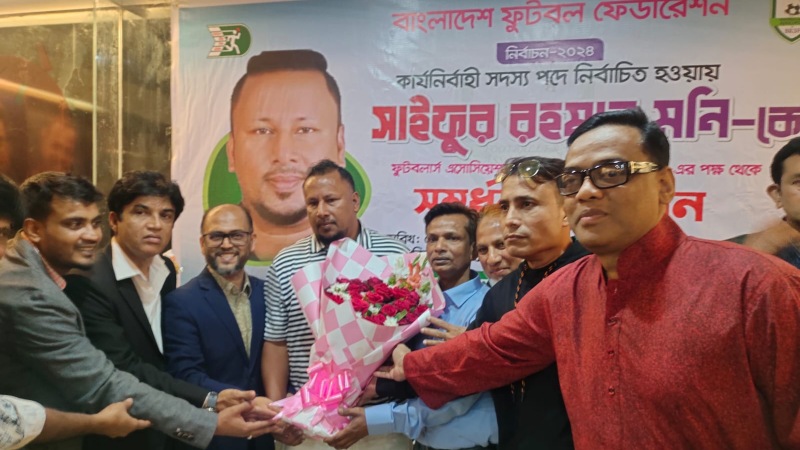 ফ্যাবের সংবর্ধনায় সিক্ত মনি ফ্যাবের সংবর্ধনায় সিক্ত মনি
