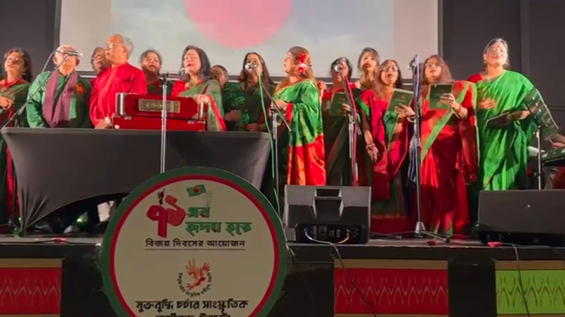 টরন্টোতে মহান বিজয় দিবস উদযাপন টরন্টোতে মহান বিজয় দিবস উদযাপন