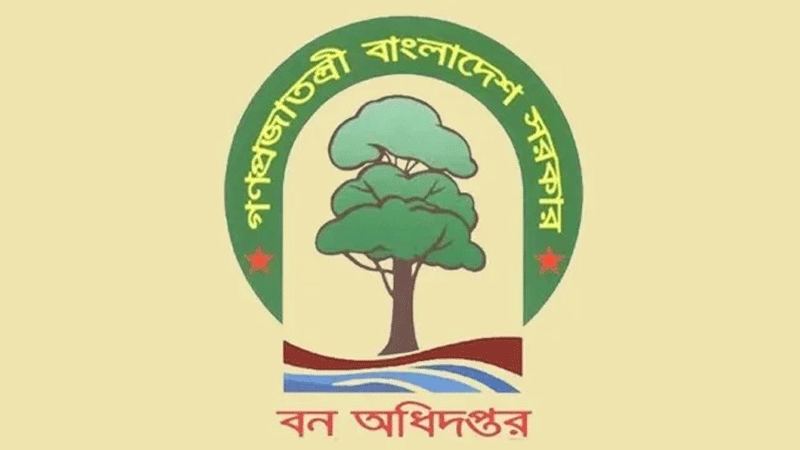 বন অধিদপ্তরের স্থগিত লিখিত পরীক্ষার তারিখ প্রকাশ বন অধিদপ্তরের স্থগিত লিখিত পরীক্ষার তারিখ প্রকাশ
