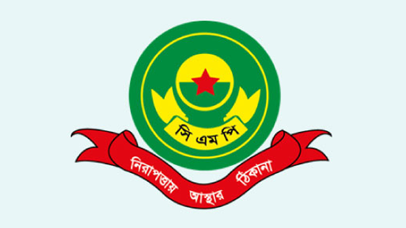 সিএমপির থানায় সিটিজেনস ফোরাম গঠন সিএমপির থানায় সিটিজেনস ফোরাম গঠন