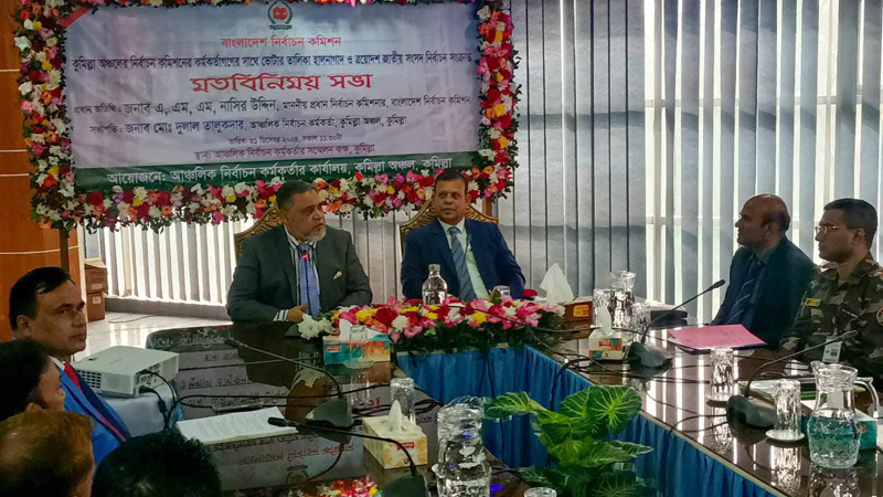 সুষ্ঠু ও গ্রহণযোগ্য নির্বাচন করতে আমরা প্রতিশ্রুতিবদ্ধ: সিইসি সুষ্ঠু ও গ্রহণযোগ্য নির্বাচন করতে আমরা প্রতিশ্রুতিবদ্ধ: সিইসি