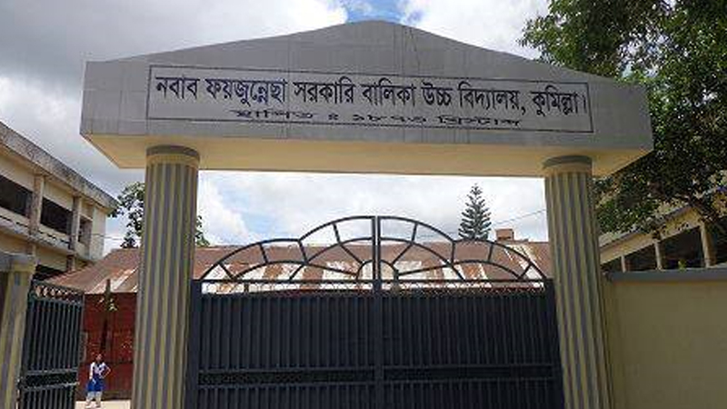 কুমিল্লায় বালিকা বিদ্যালয়ের ভর্তির লটারিতে ছেলে শিক্ষার্থীর নাম কুমিল্লায় বালিকা বিদ্যালয়ের ভর্তির লটারিতে ছেলে শিক্ষার্থীর নাম