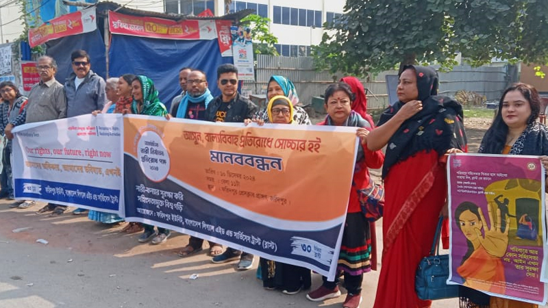 আন্তর্জাতিক মানবাধিকার দিবসে ফরিদপুরে গণস্বাক্ষর ও মানববন্ধন আন্তর্জাতিক মানবাধিকার দিবসে ফরিদপুরে গণস্বাক্ষর ও মানববন্ধন
