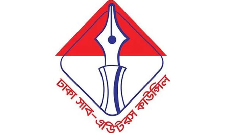 সদস্যদের জন্য ফ্রি মেডিকেল ক্যাম্প আয়োজন করেছে ডিএসইসি সদস্যদের জন্য ফ্রি মেডিকেল ক্যাম্প আয়োজন করেছে ডিএসইসি
