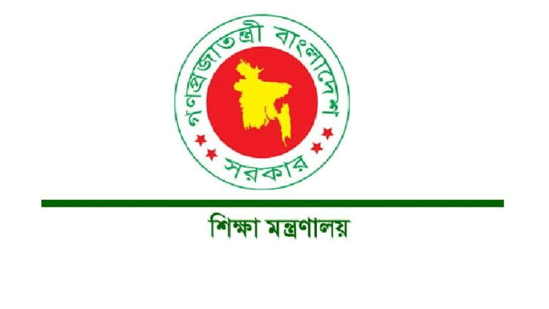 যেসব শর্তে বদলি হতে পারবে এনটিআরসিএর শিক্ষকেরা যেসব শর্তে বদলি হতে পারবে এনটিআরসিএর শিক্ষকেরা