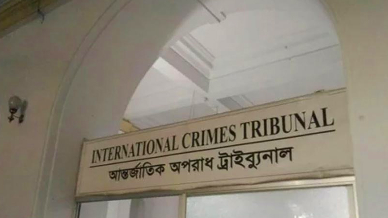 সাবেক মন্ত্রী-আমলাসহ ১৬ জনকে আজ হাজির করা হবে আন্তর্জাতিক অপরাধ ট্রাইব্যুনালে সাবেক মন্ত্রী-আমলাসহ ১৬ জনকে আজ হাজির করা হবে আন্তর্জাতিক অপরাধ ট্রাইব্যুনালে