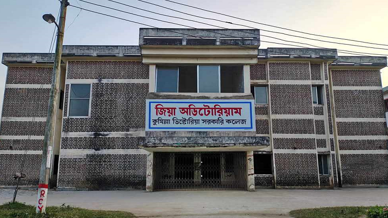 ৮ বছর পর নাম ফিরে পেল ‘জিয়া অডিটোরিয়াম’ ৮ বছর পর নাম ফিরে পেল ‘জিয়া অডিটোরিয়াম’
