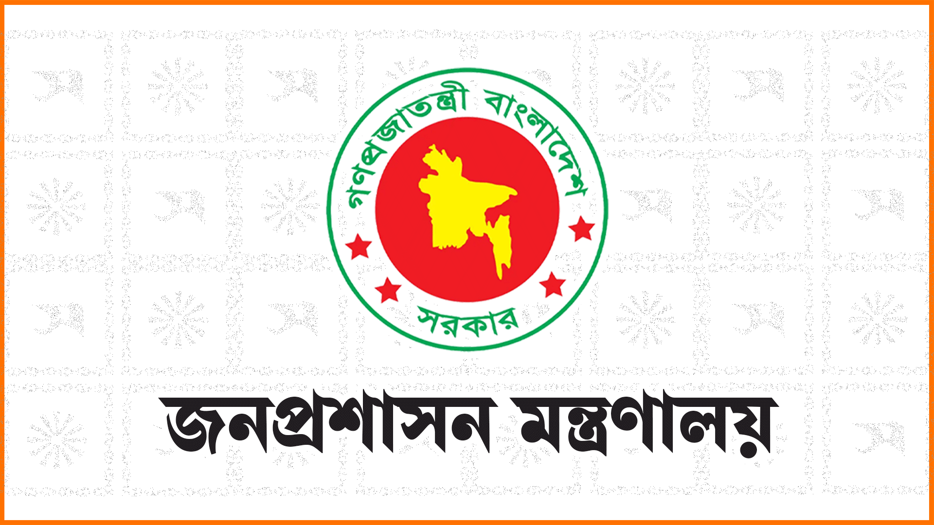 ইসি সচিব শফিউল আজিমকে ওএসডি ইসি সচিব শফিউল আজিমকে ওএসডি