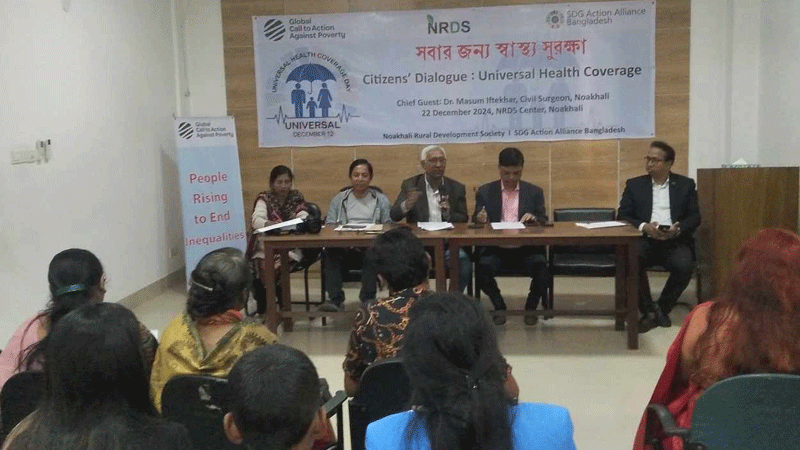নোয়াখালীতে স্বাস্থ্য সুরক্ষা বিষয়ক নাগরিক সংলাপ অনুষ্ঠিত নোয়াখালীতে স্বাস্থ্য সুরক্ষা বিষয়ক নাগরিক সংলাপ অনুষ্ঠিত
