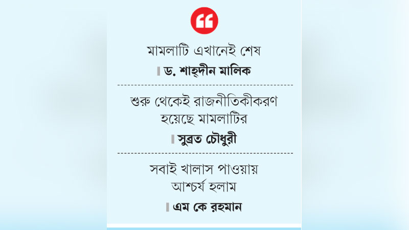 জ্যেষ্ঠ আইনজীবীদের মিশ্র প্রতিক্রিয়া জ্যেষ্ঠ আইনজীবীদের মিশ্র প্রতিক্রিয়া