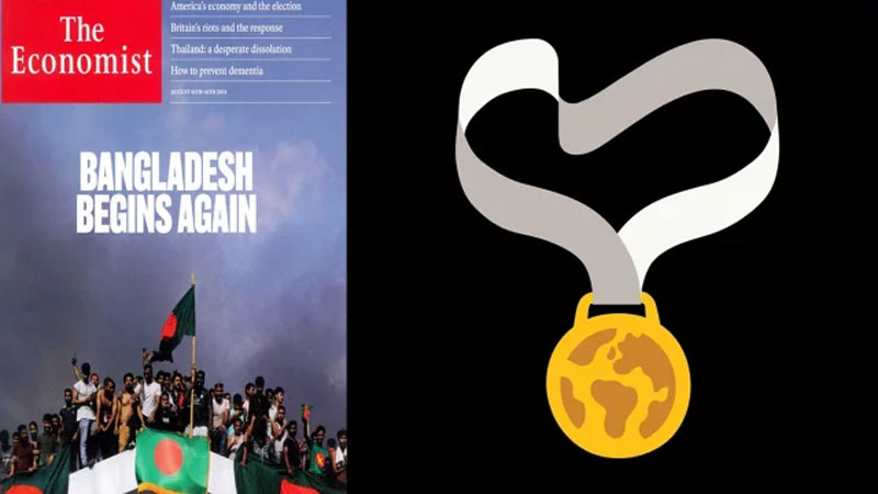 স্বৈরাচারের পতন ঘটিয়ে চব্বিশের সেরা বাংলাদেশ স্বৈরাচারের পতন ঘটিয়ে চব্বিশের সেরা বাংলাদেশ