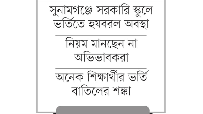 লটারিতে ইচ্ছেমতো আবেদন লটারিতে ইচ্ছেমতো আবেদন