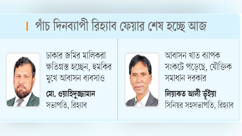 দ্রুত ড্যাপ সংশোধন চান ব্যবসায়ীরা দ্রুত ড্যাপ সংশোধন চান ব্যবসায়ীরা