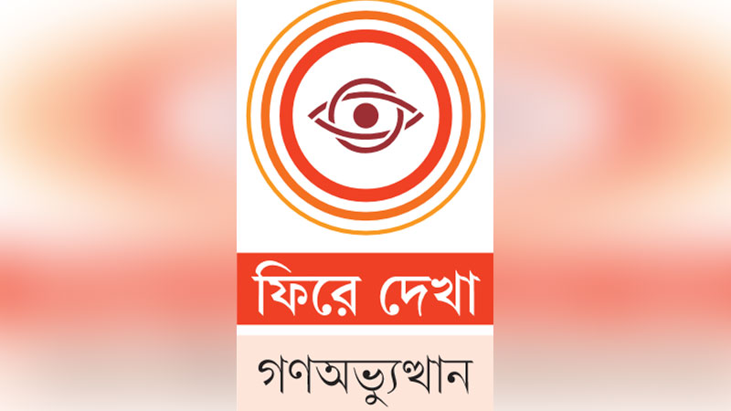 শহীদের তালিকা অসম্পূর্ণ, অনিশ্চিত জীবনে আহতরা শহীদের তালিকা অসম্পূর্ণ, অনিশ্চিত জীবনে আহতরা