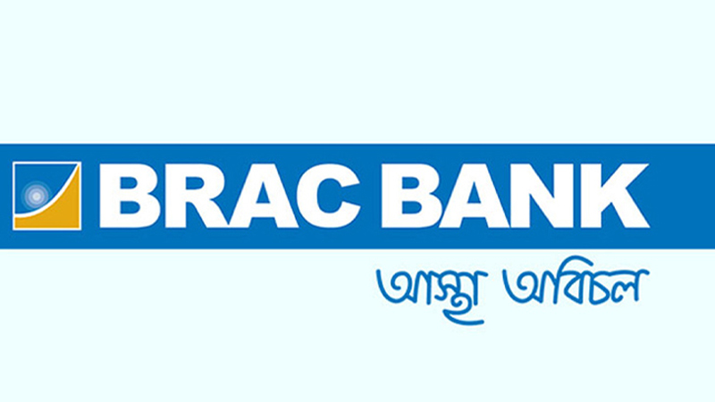 প্রকাশিত সংবাদের বিষয়ে ব্র্যাক ব্যাংক এমডির ব্যাখ্যা প্রকাশিত সংবাদের বিষয়ে ব্র্যাক ব্যাংক এমডির ব্যাখ্যা