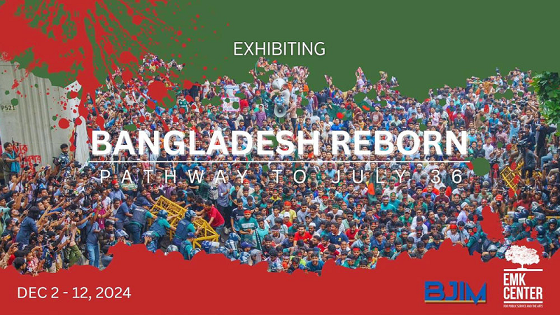ইএমকে সেন্টারে জুলাই আন্দোলন নিয়ে চিত্র প্রদর্শনী শুরু হচ্ছে কাল ইএমকে সেন্টারে জুলাই আন্দোলন নিয়ে চিত্র প্রদর্শনী শুরু হচ্ছে কাল